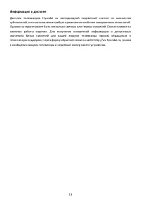Страница 13