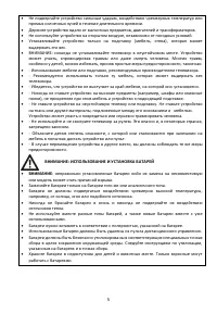 Страница 5