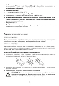 Страница 6