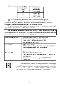 Страница 17