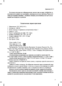 Страница 13