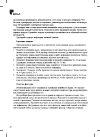 Страница 20