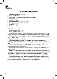 Страница 24