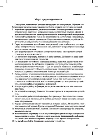 Страница 25