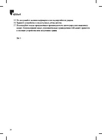 Страница 26