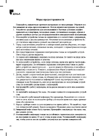 Страница 24