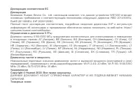 Страница 14