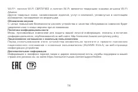 Страница 15