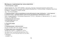 Страница 16