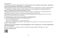 Страница 18