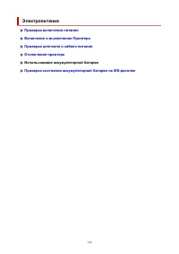 Страница 138