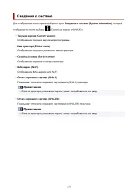 Страница 179