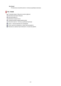 Страница 242