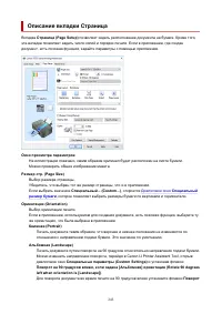 Страница 243
