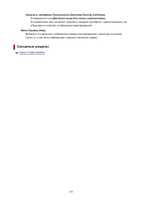 Страница 260
