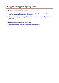 Страница 275