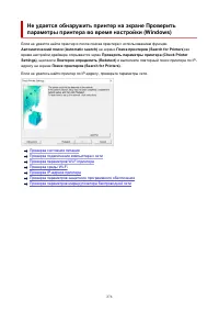 Страница 276