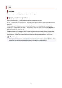 Страница 367