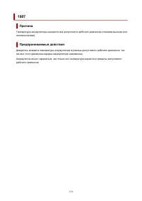 Страница 370