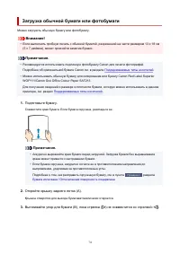 Страница 74