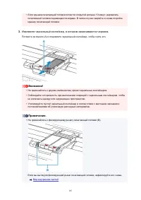 Страница 85