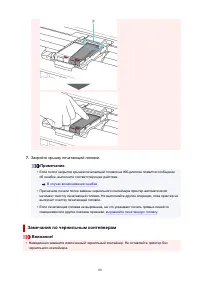 Страница 88