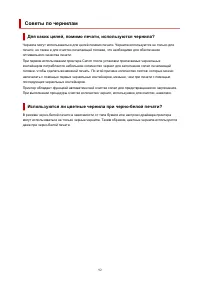 Страница 92