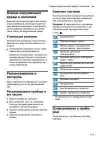Страница 177