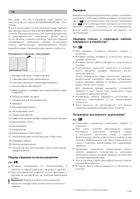 Страница 115