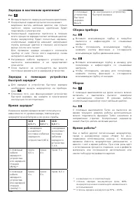 Страница 116