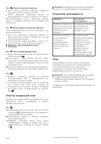 Страница 118