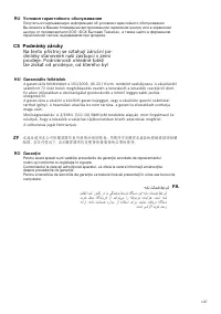 Страница 137