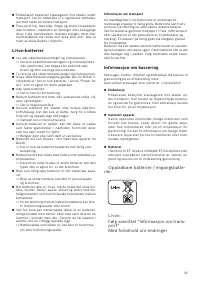 Страница 25