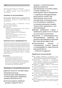 Страница 47