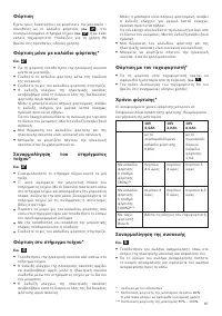 Страница 97