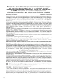 Страница 142