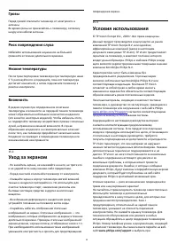 Страница 59