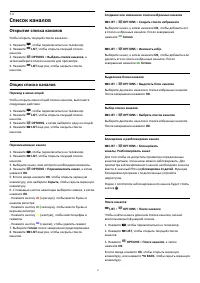 Страница 31