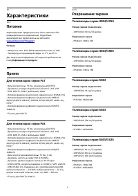 Страница 51