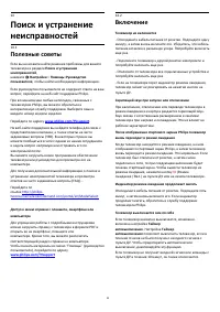 Страница 55