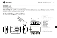Страница 74