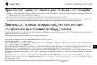 Страница 82