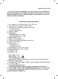Страница 13