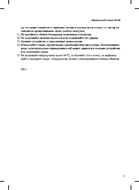 Страница 15