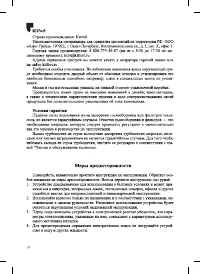 Страница 14