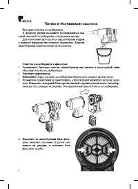 Страница 8