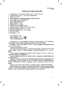 Страница 13