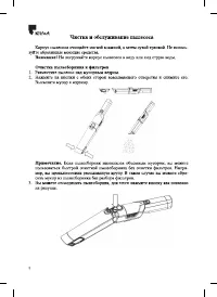 Страница 8