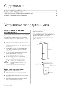 Страница 16