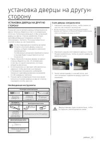 Страница 23